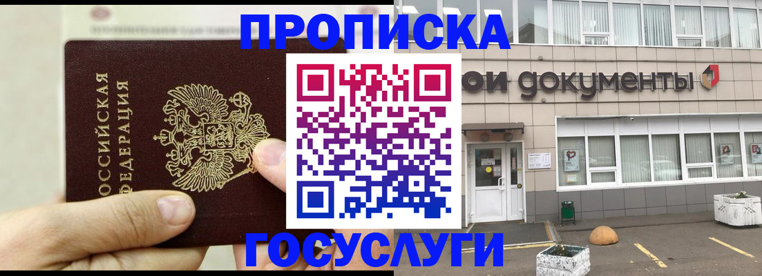 пропишу в квартире в Ликино-Дулёво