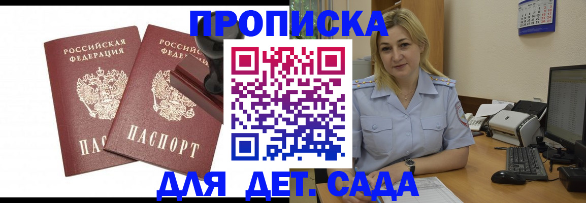 прописка штамп в Ликино-Дулёво