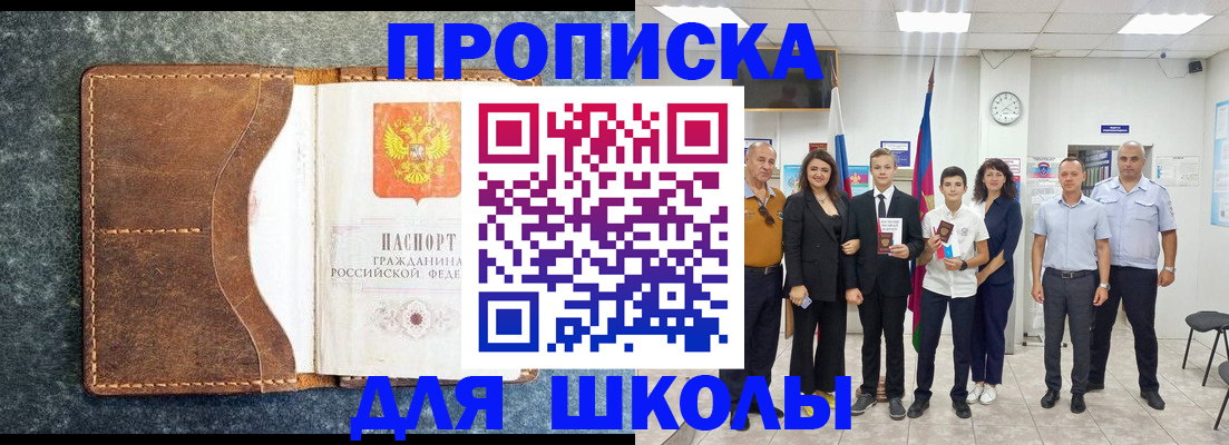 временная прописка в Ликино-Дулёво